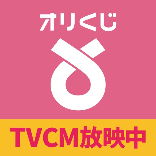 オリくじのアイコン
