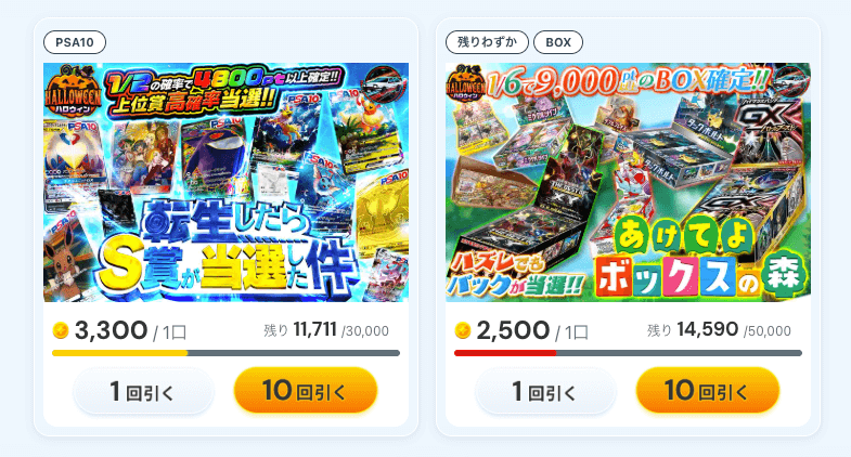 アイリスオリパ オリパ一覧