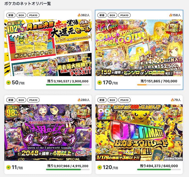 日本トレカセンター オリパ一覧