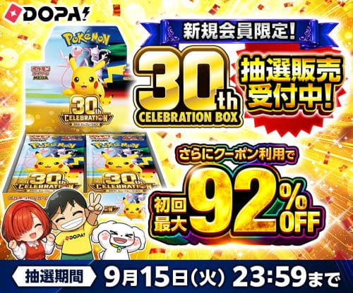 今月の一押しオリパ
